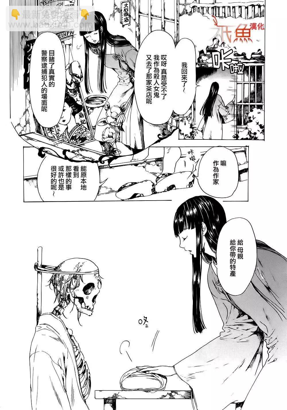 《艳汉》第22回 第42页