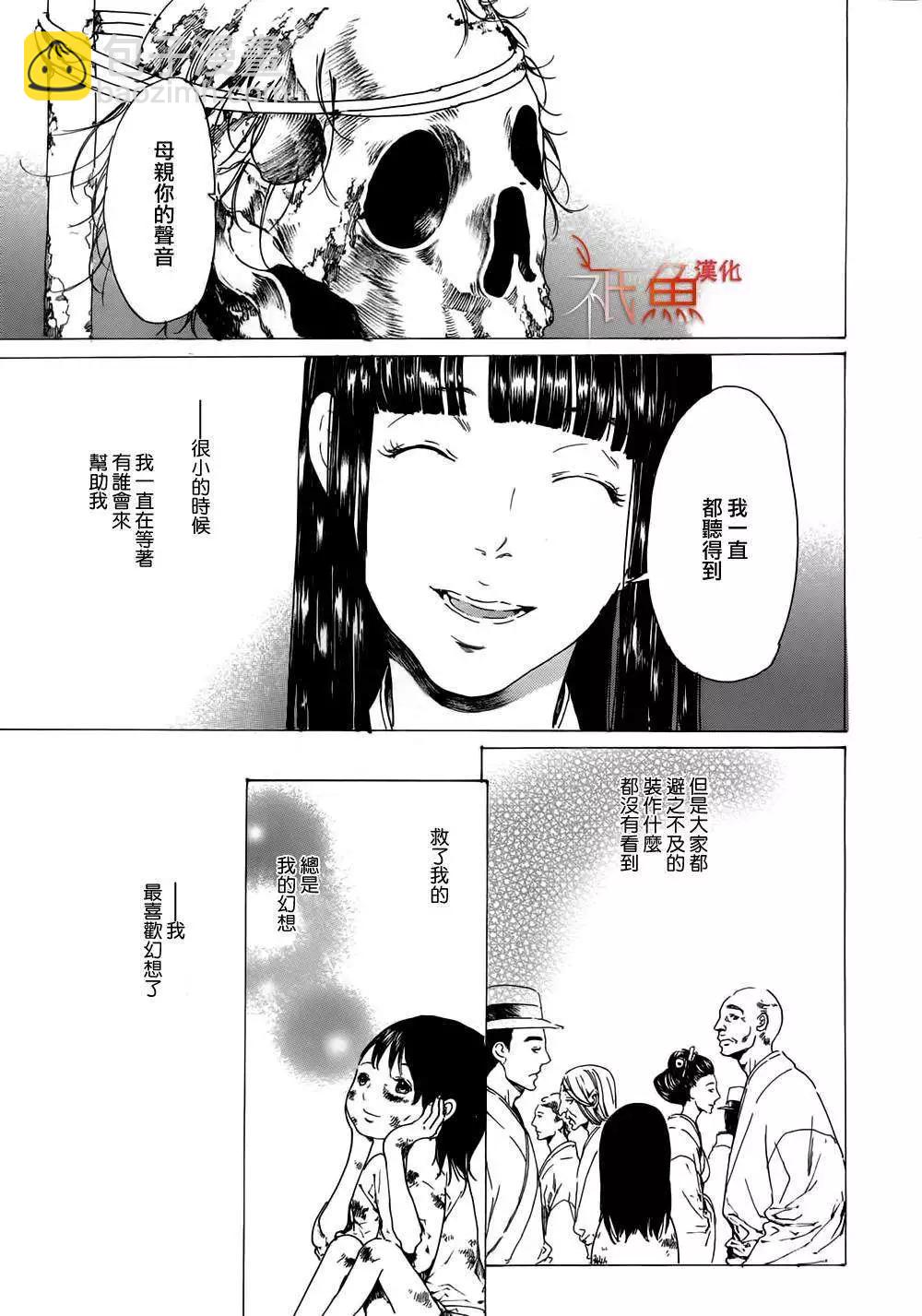 《艳汉》第22回 第45页