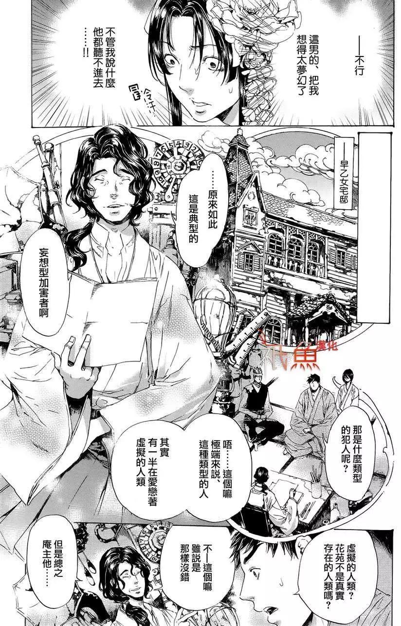 《艳汉》第24回 第17页