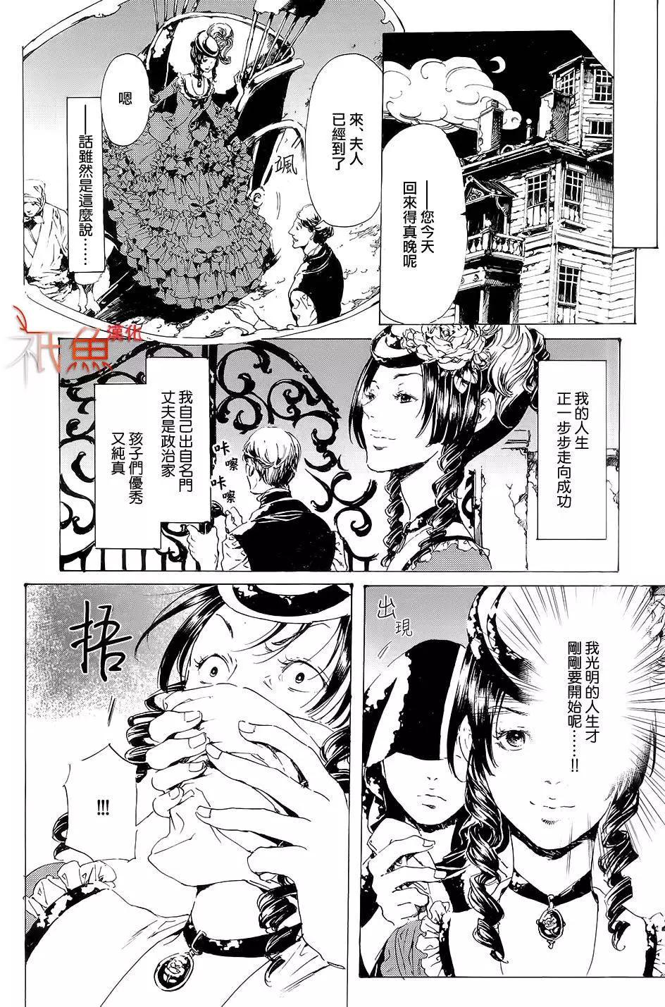 《艳汉》第26回前篇 第12页