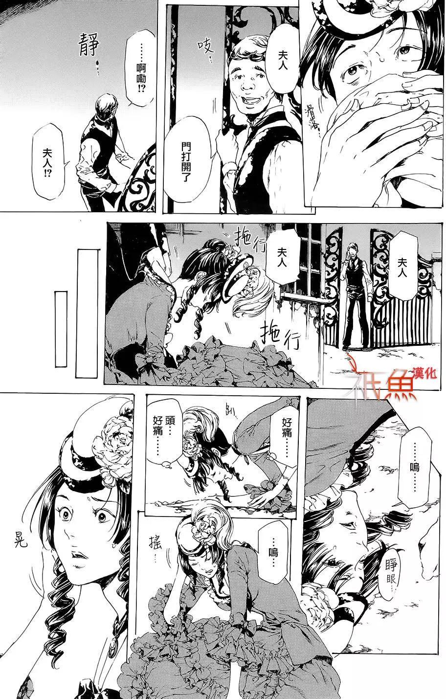 《艳汉》第26回前篇 第13页