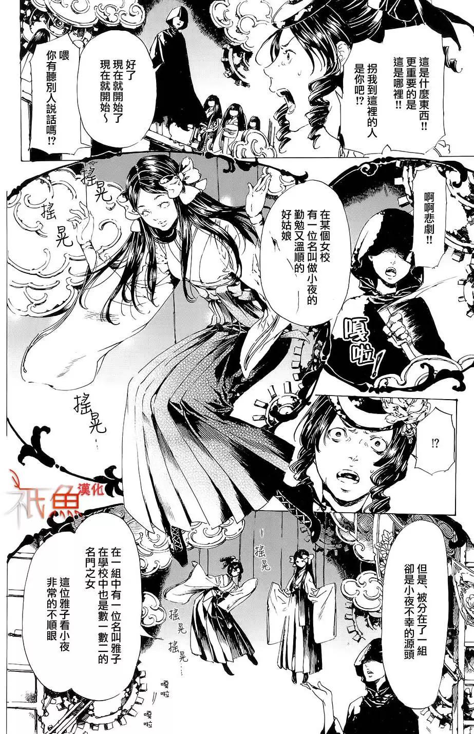 《艳汉》第26回前篇 第16页