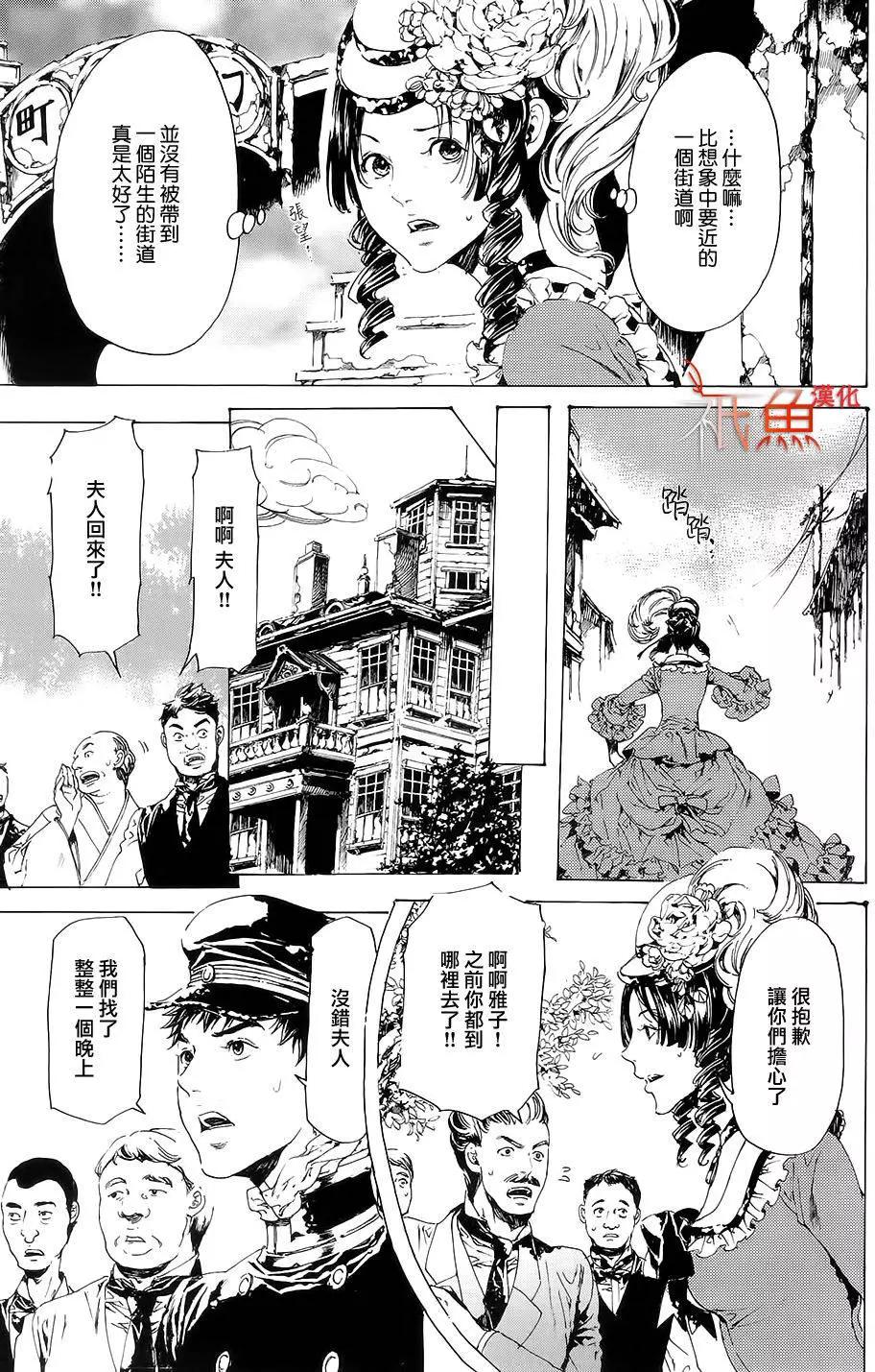 《艳汉》第26回前篇 第27页