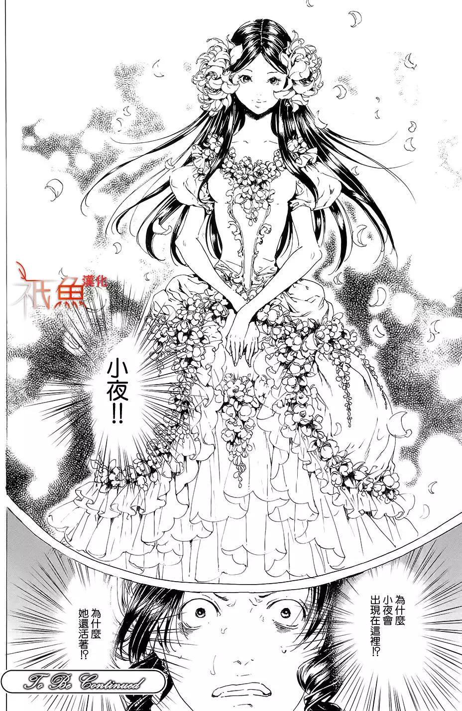 《艳汉》第26回前篇 第32页
