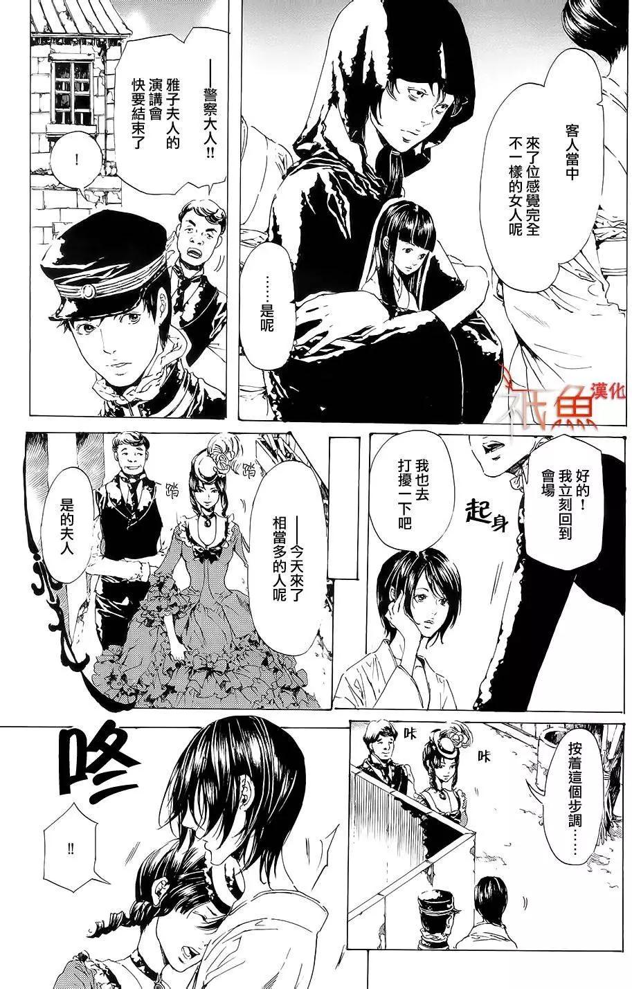 《艳汉》第26回前篇 第7页