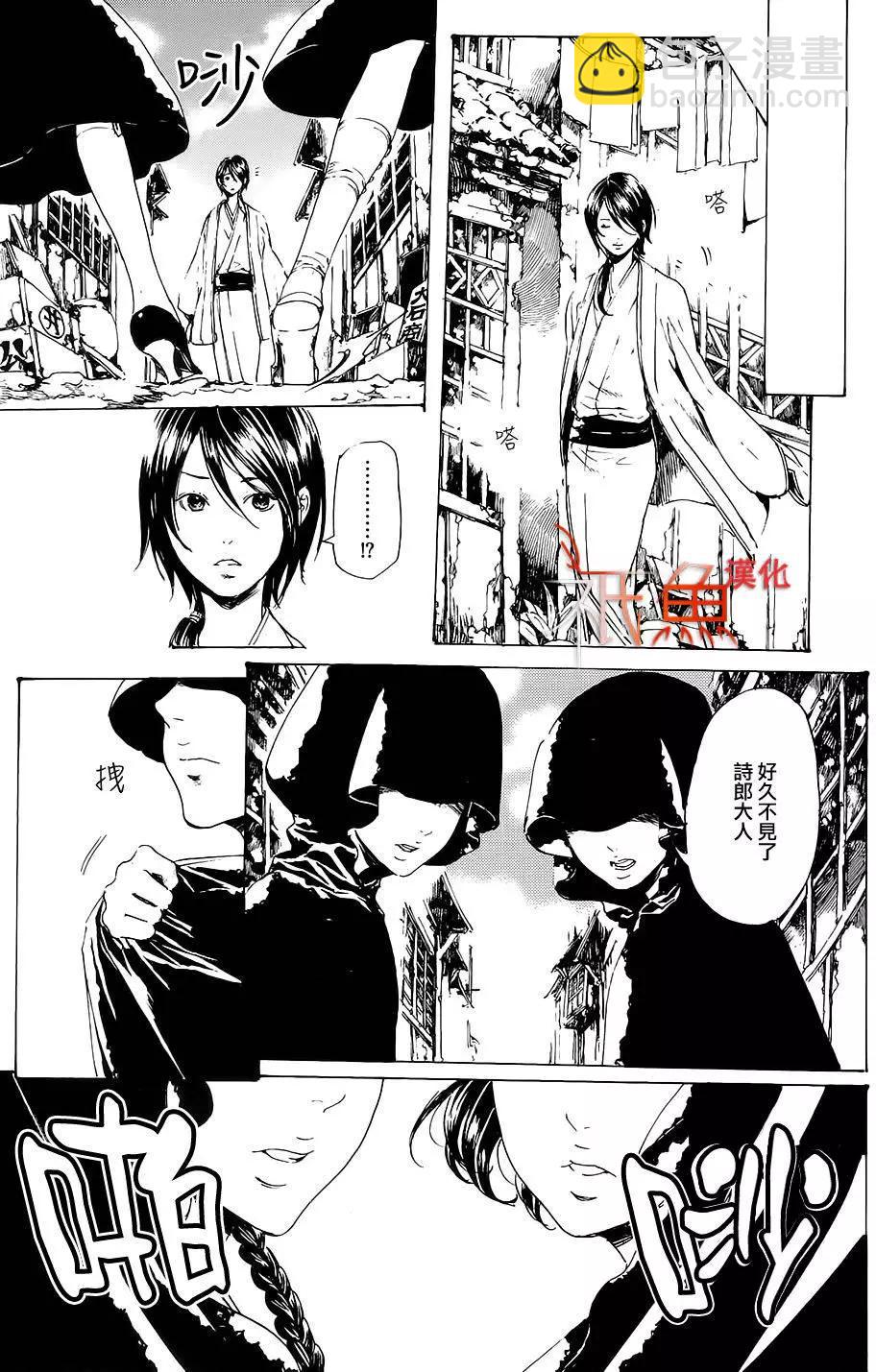 《艳汉》第26回后篇 第21页