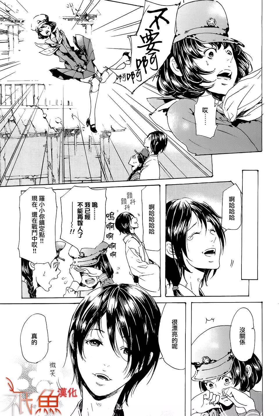 《艳汉》第26回后篇 第31页