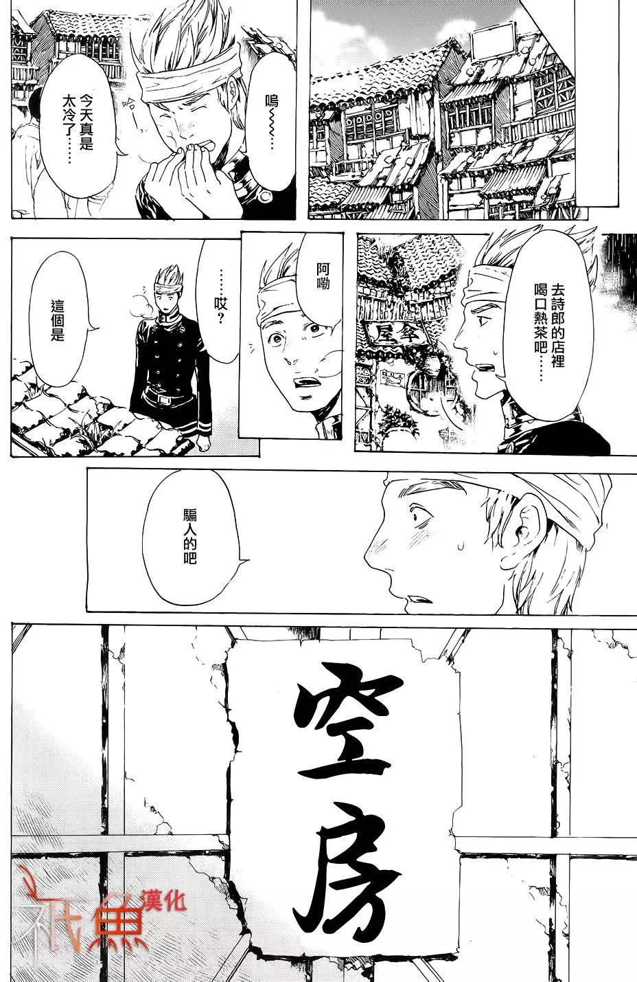 《艳汉》第26回后篇 第38页