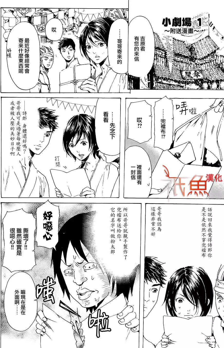 《艳汉》第26回后篇 第40页