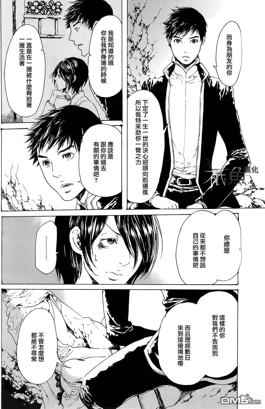 《艳汉》第27回 第10页