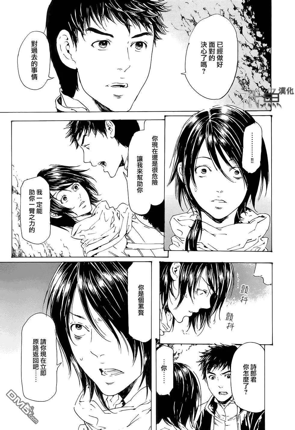 《艳汉》第27回 第11页
