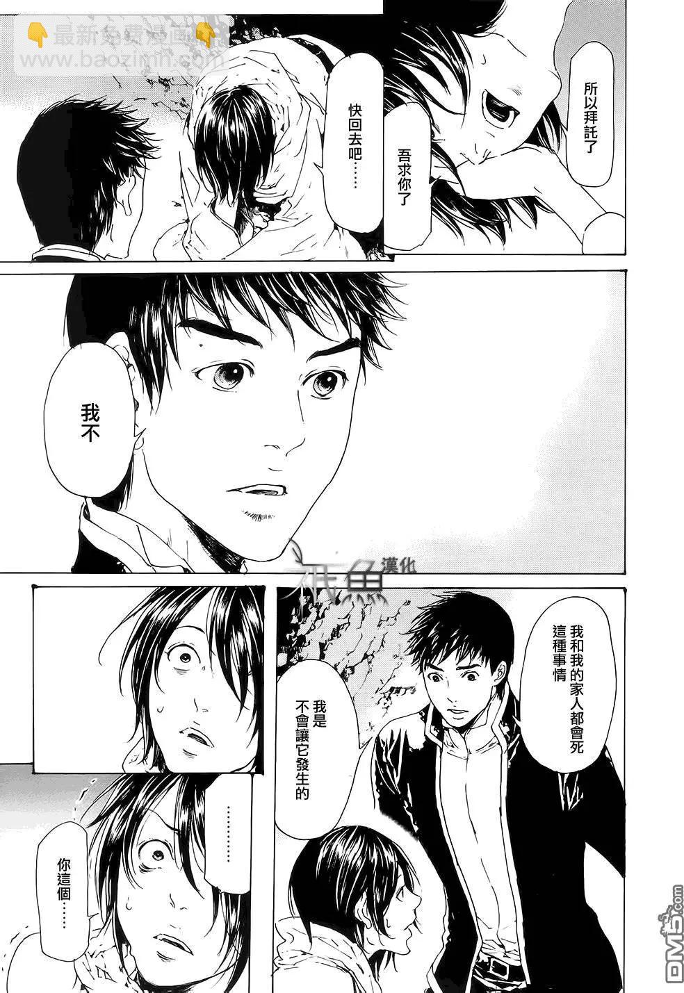 《艳汉》第27回 第13页