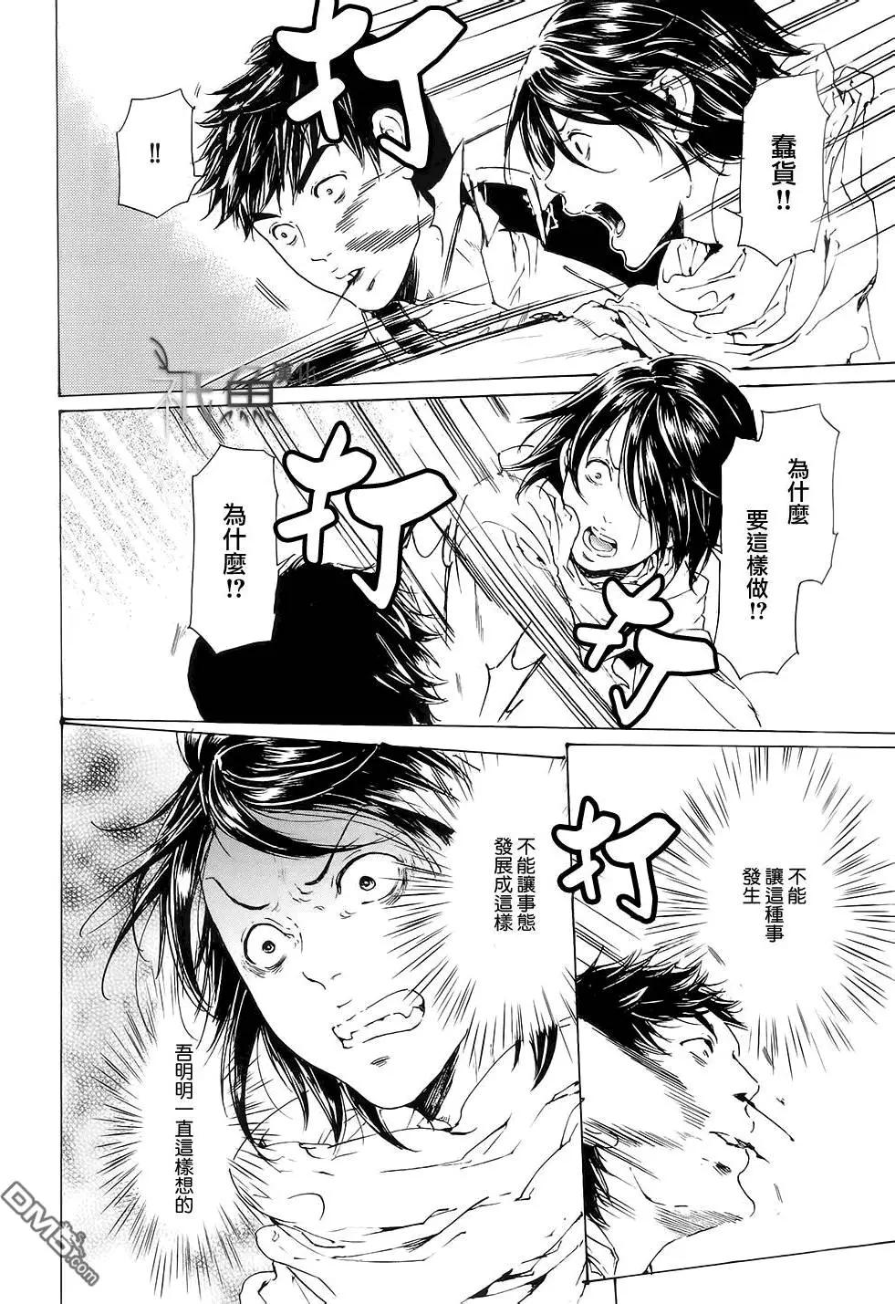 《艳汉》第27回 第14页