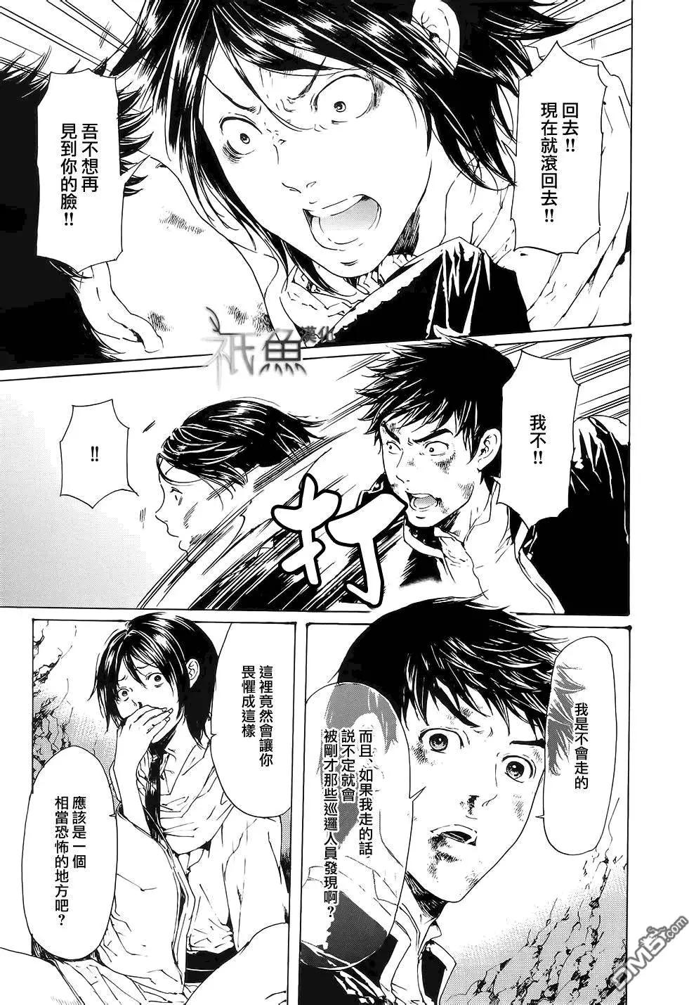 《艳汉》第27回 第15页