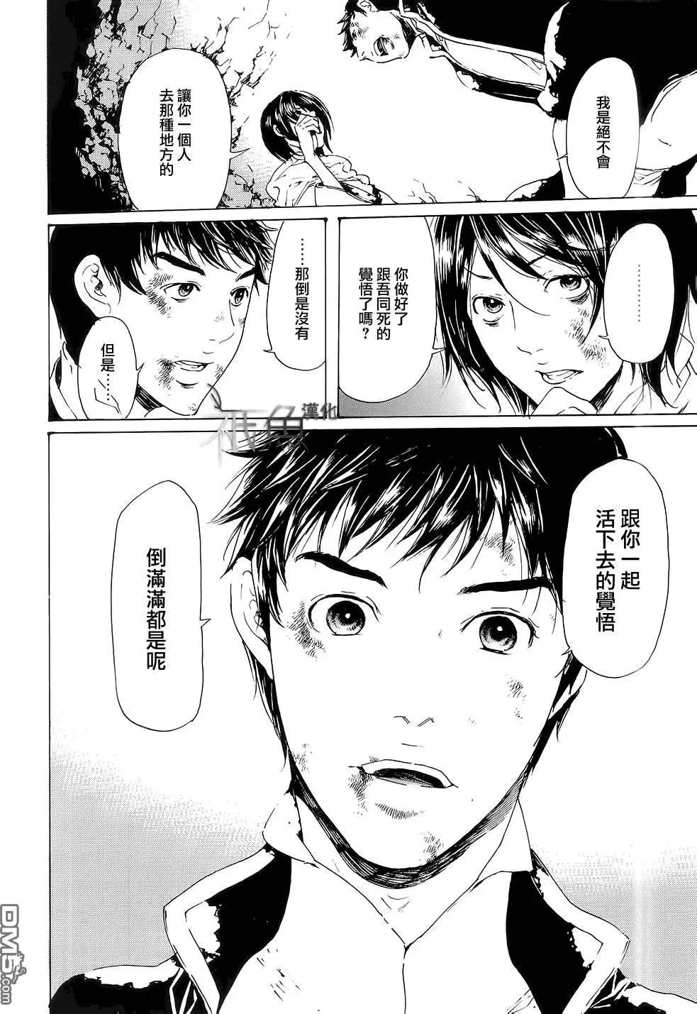 《艳汉》第27回 第16页