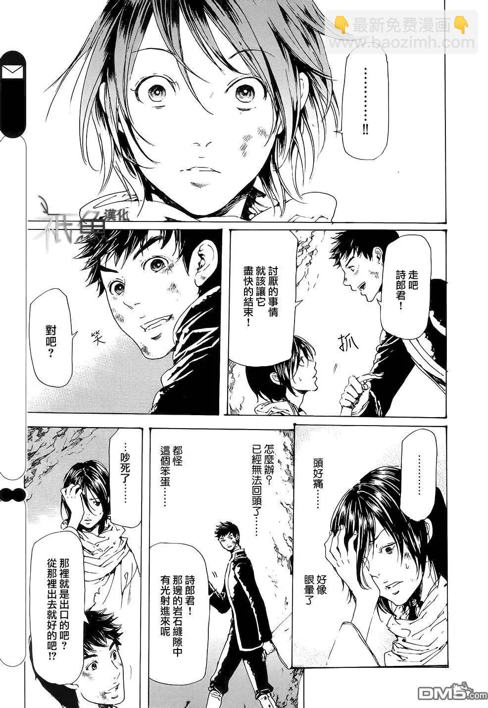 《艳汉》第27回 第17页
