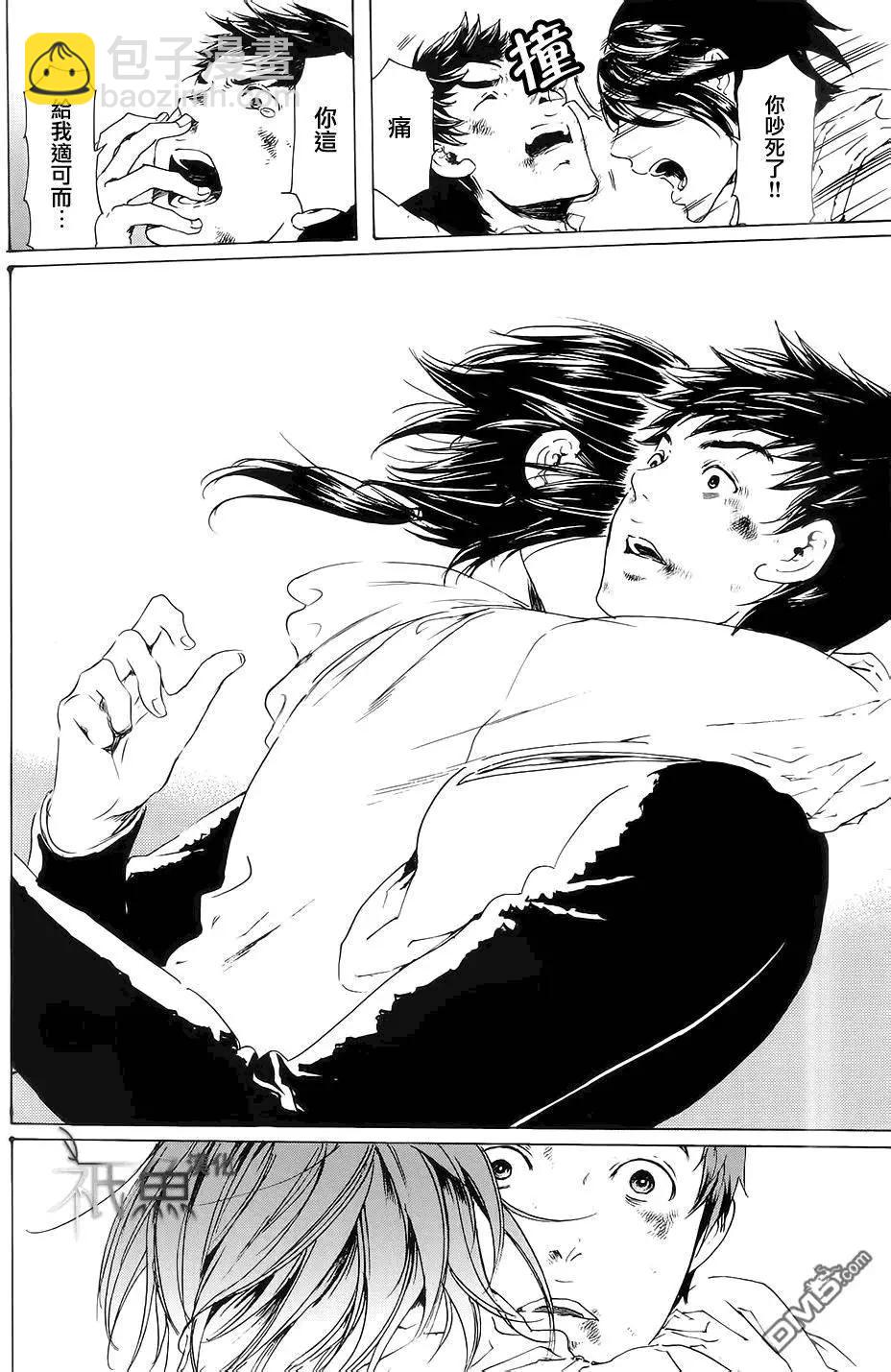 《艳汉》第27回 第18页