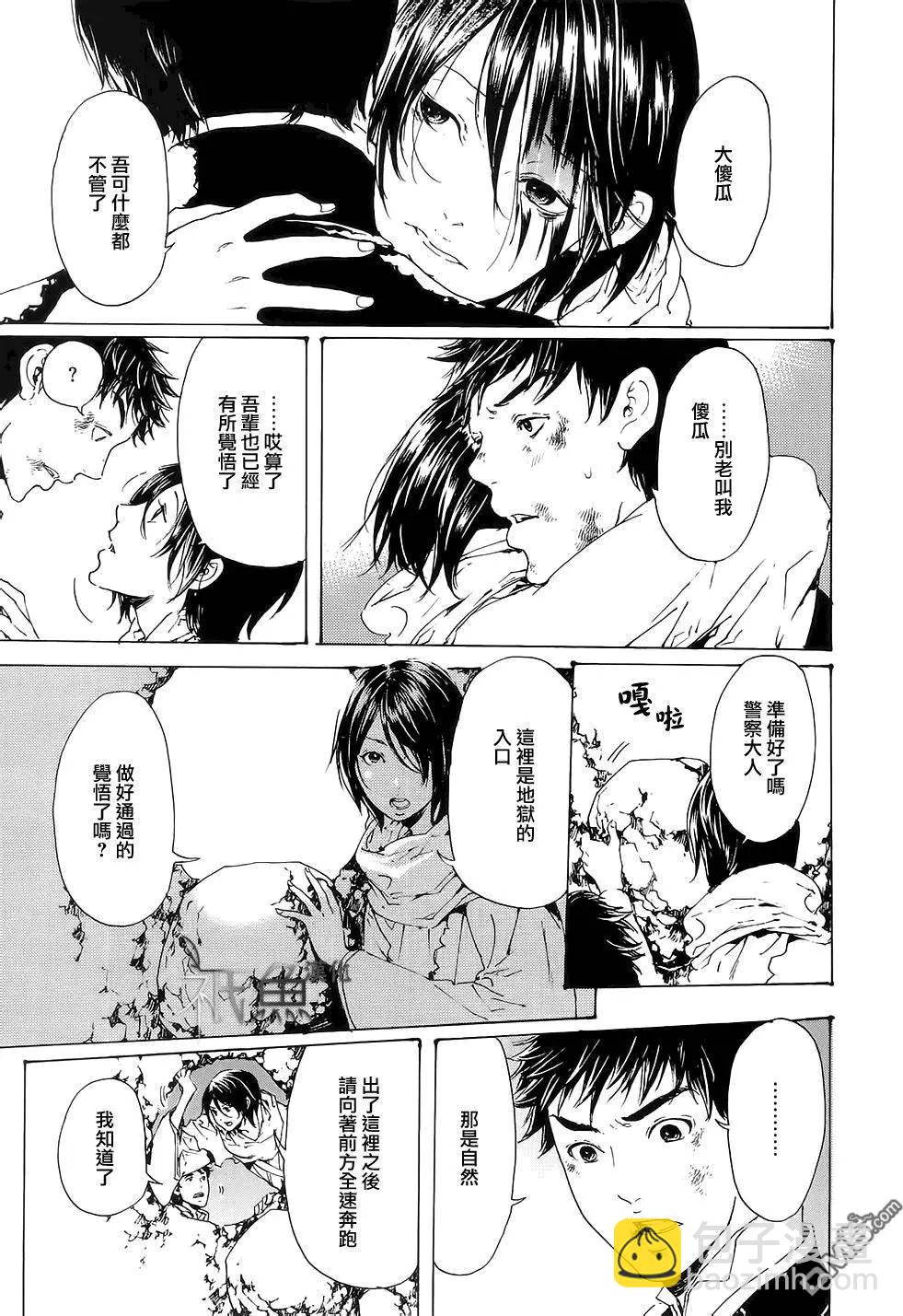 《艳汉》第27回 第19页