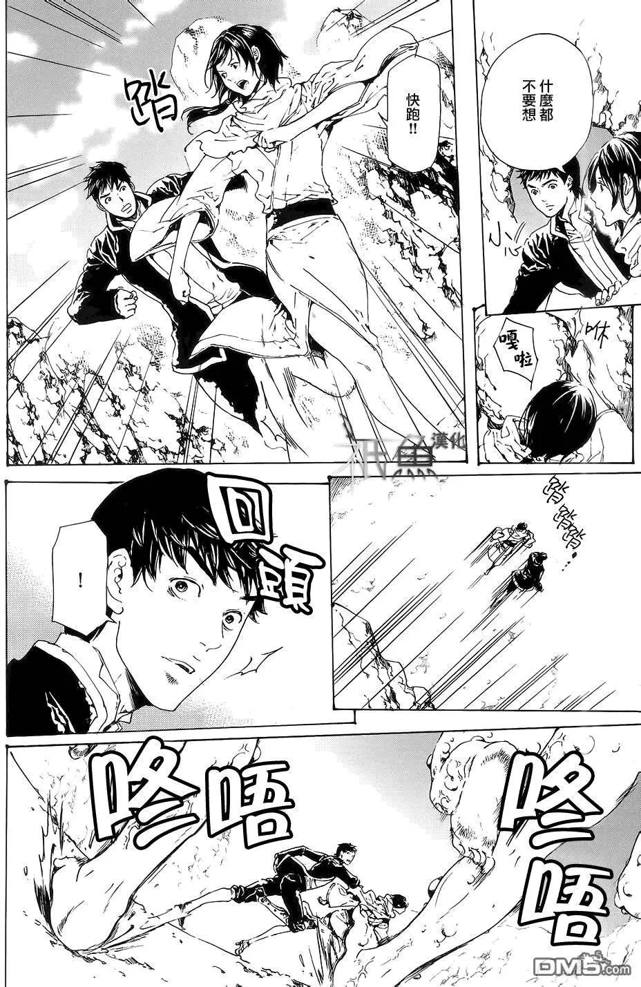 《艳汉》第27回 第20页