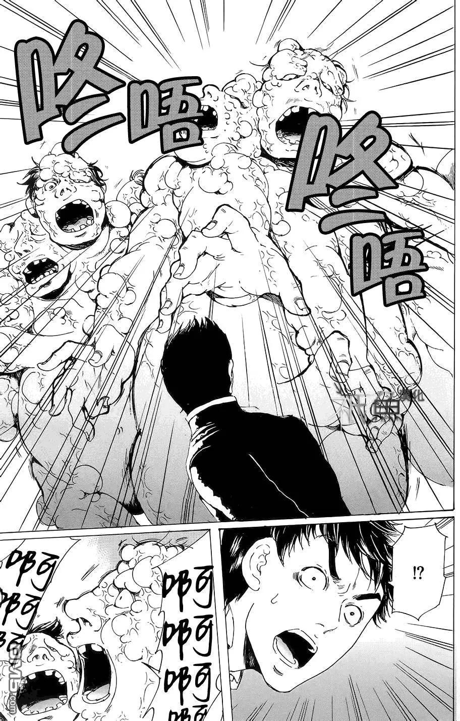 《艳汉》第27回 第21页