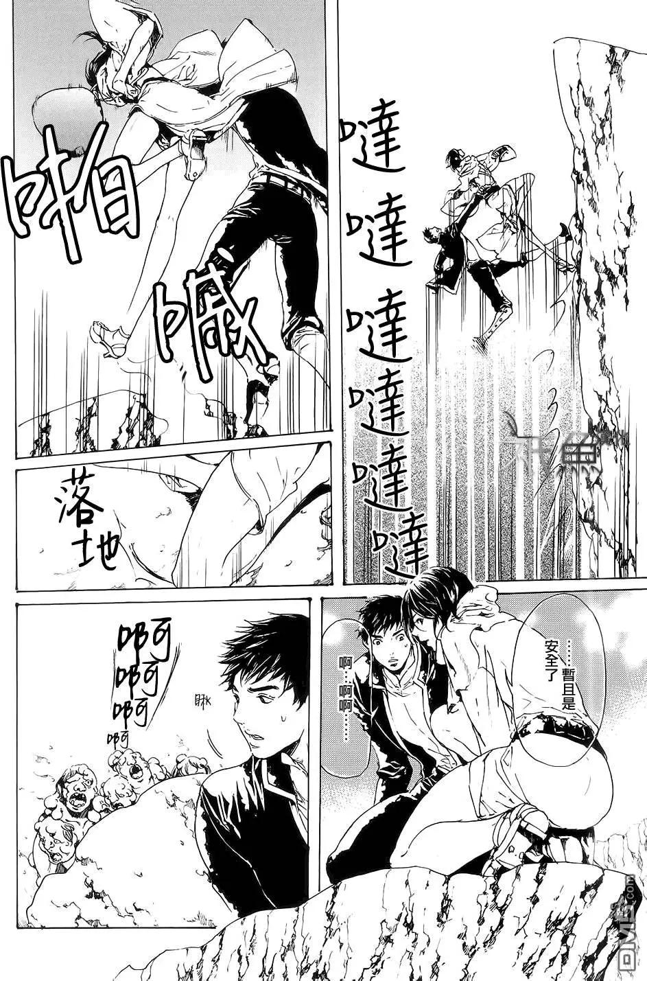 《艳汉》第27回 第24页