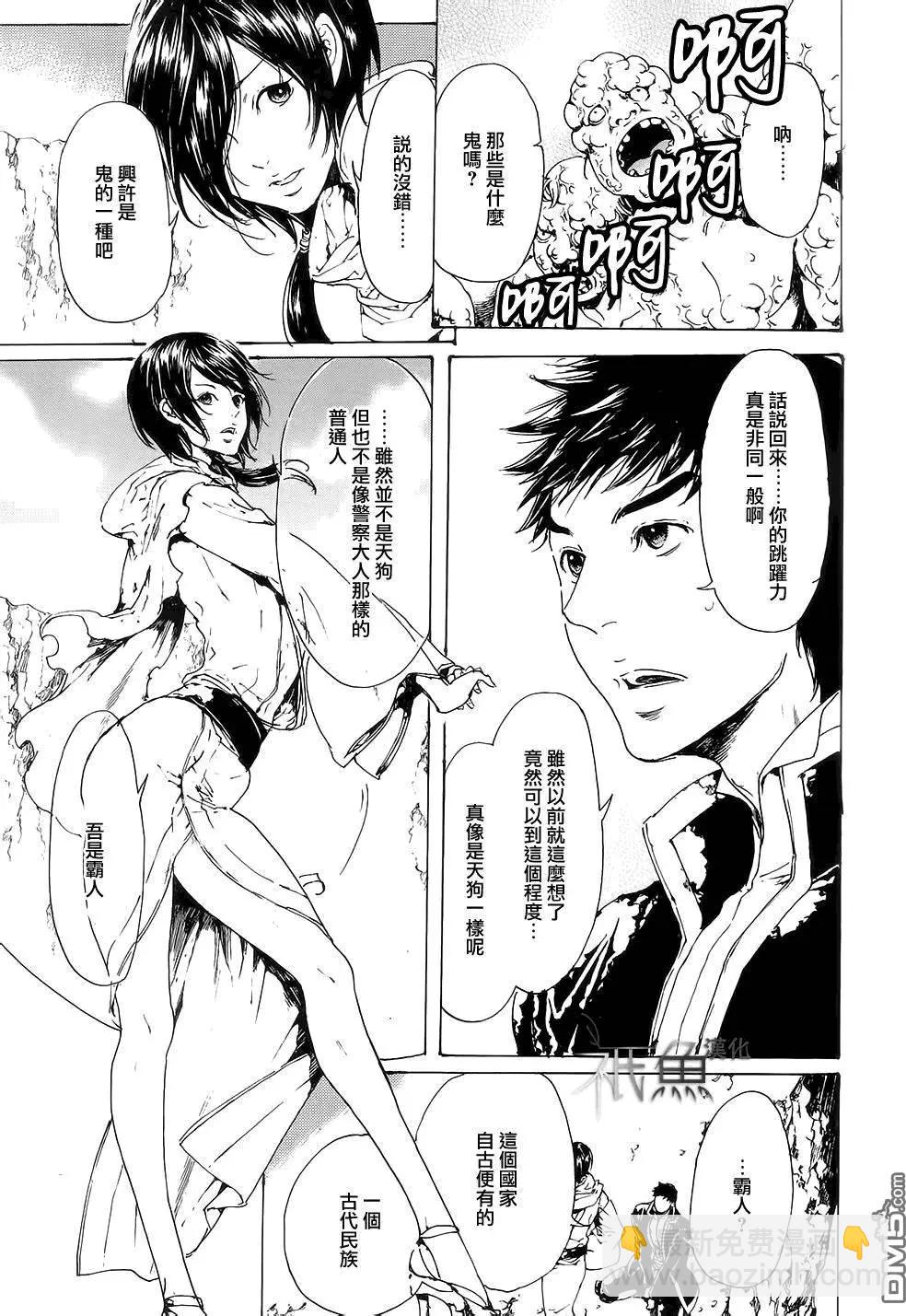 《艳汉》第27回 第25页