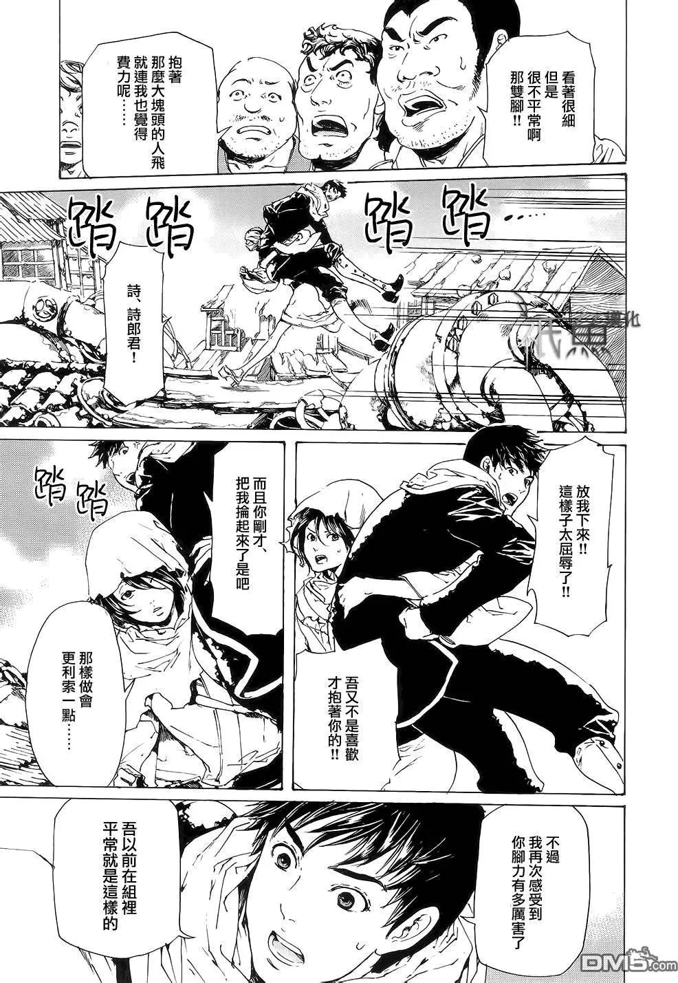 《艳汉》第27回 第35页