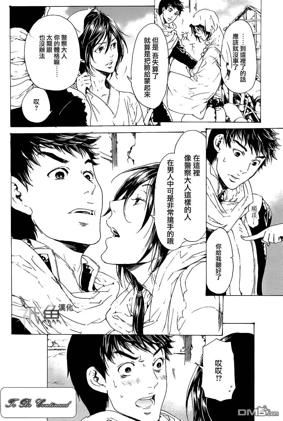 《艳汉》第27回 第36页