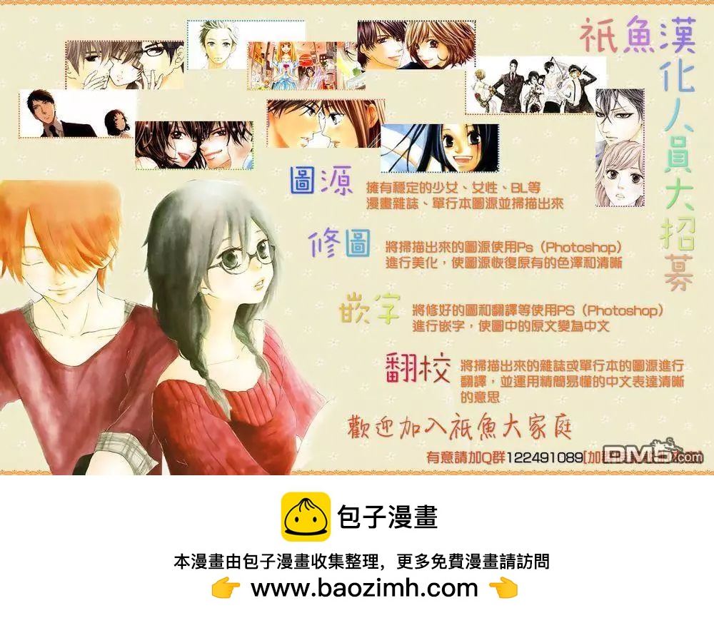《艳汉》第27回 第37页