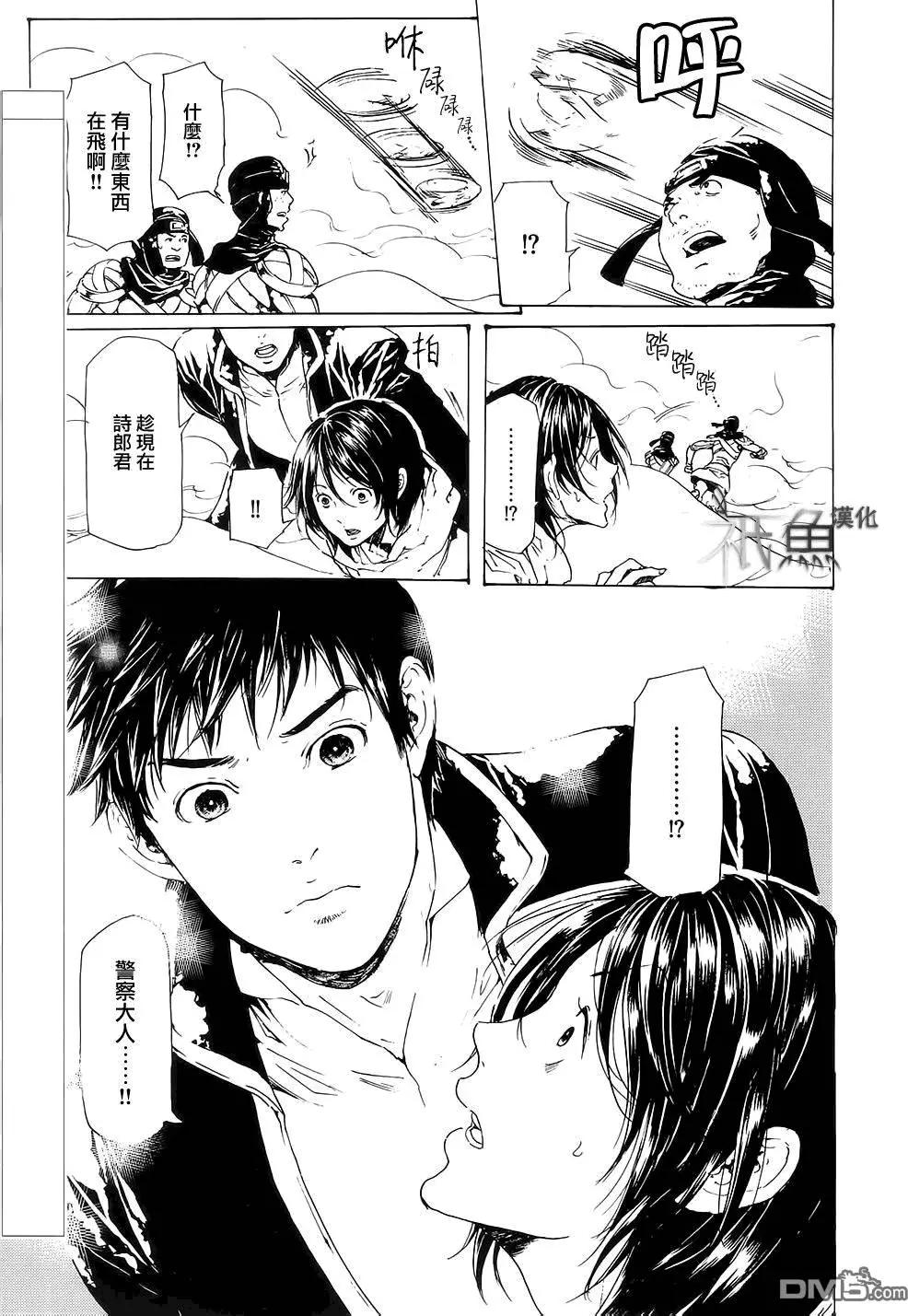 《艳汉》第27回 第5页
