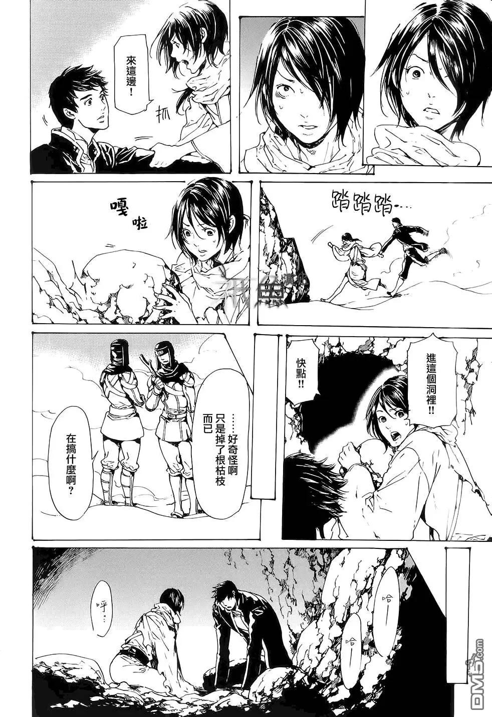 《艳汉》第27回 第6页