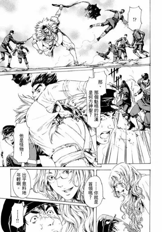 《艳汉》第25回后篇 第6页