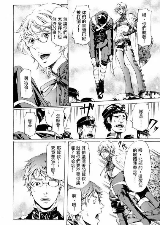 《艳汉》第25回后篇 第9页