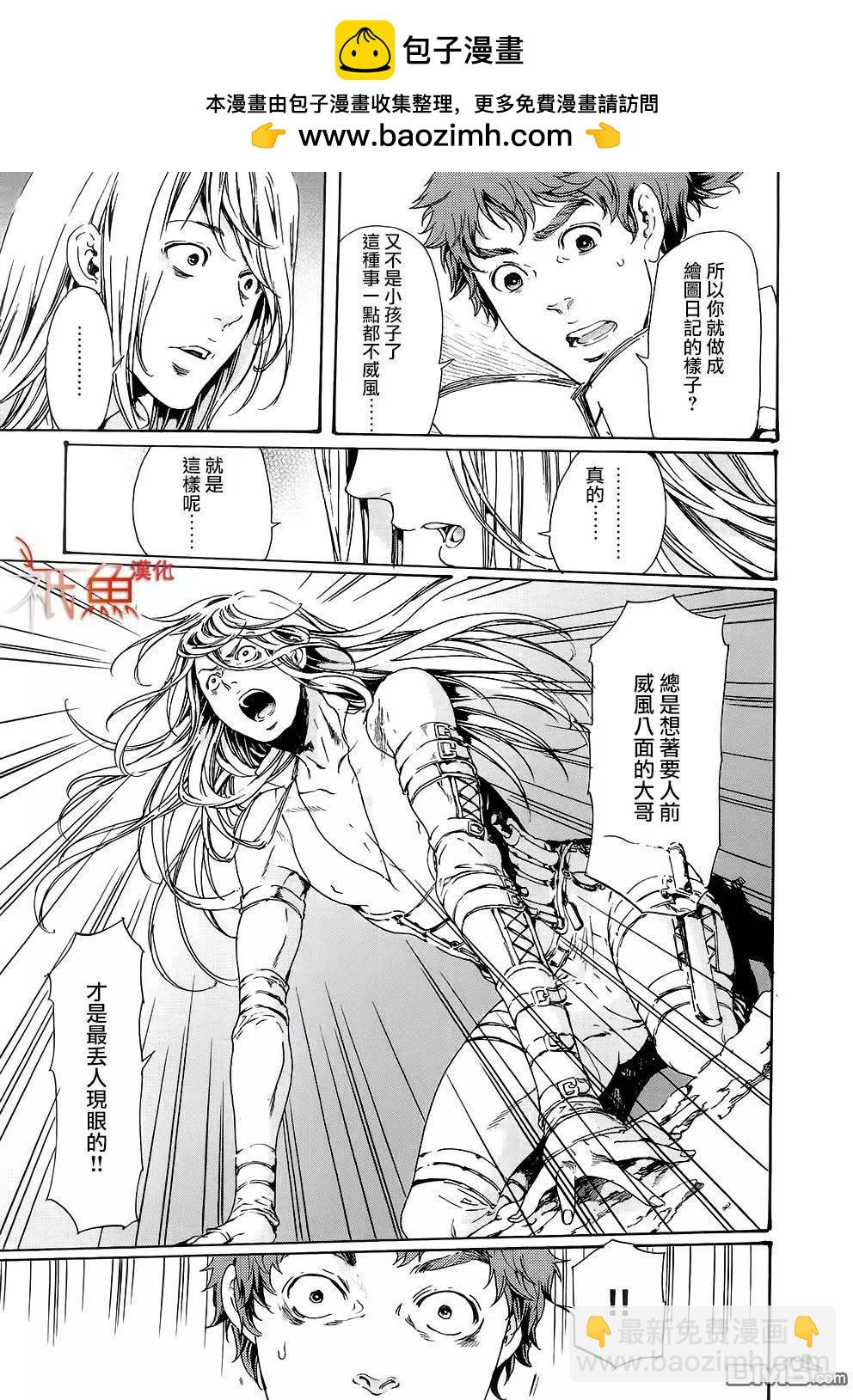 《艳汉》第28回下 第2页