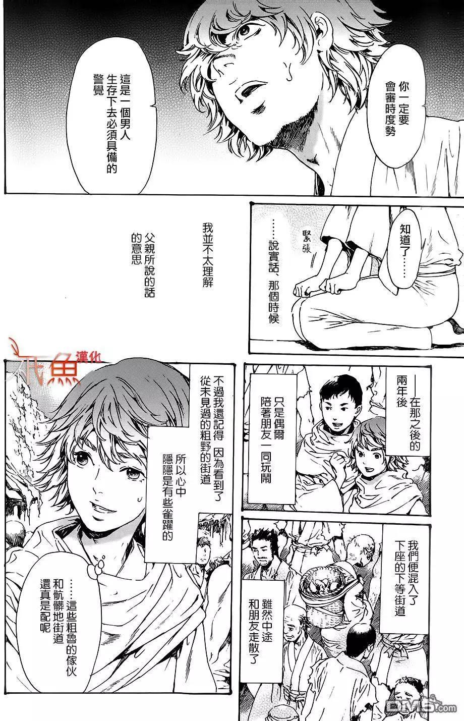 《艳汉》第28回下 第33页