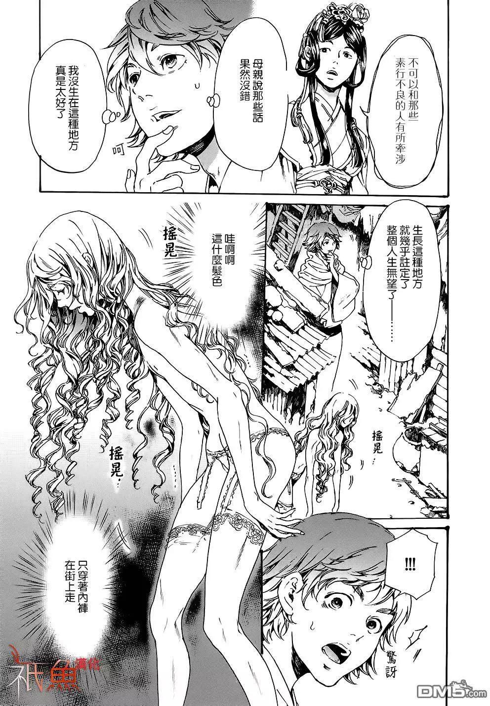 《艳汉》第28回下 第34页