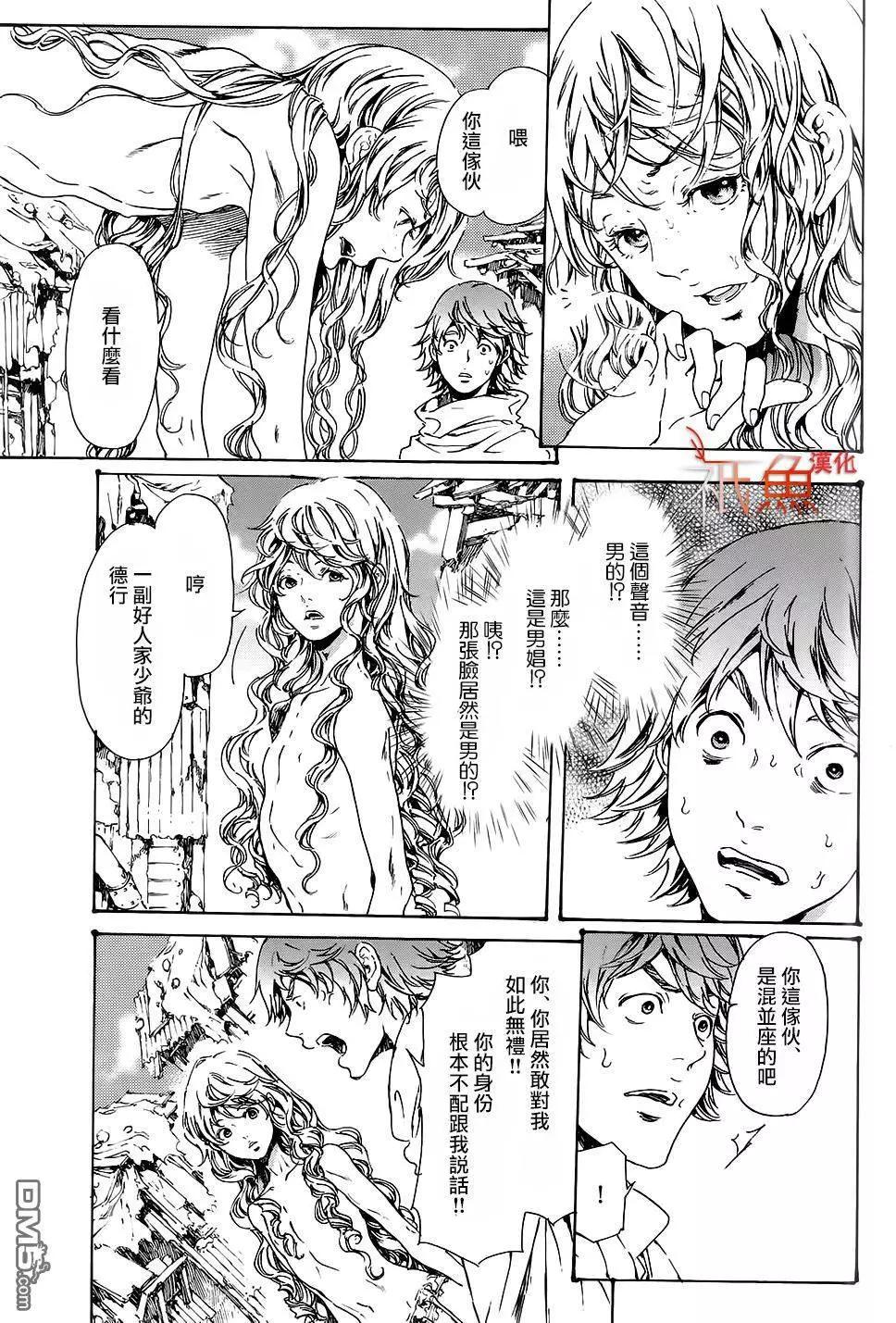 《艳汉》第28回下 第36页