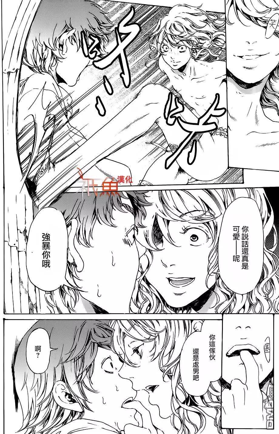 《艳汉》第28回下 第37页