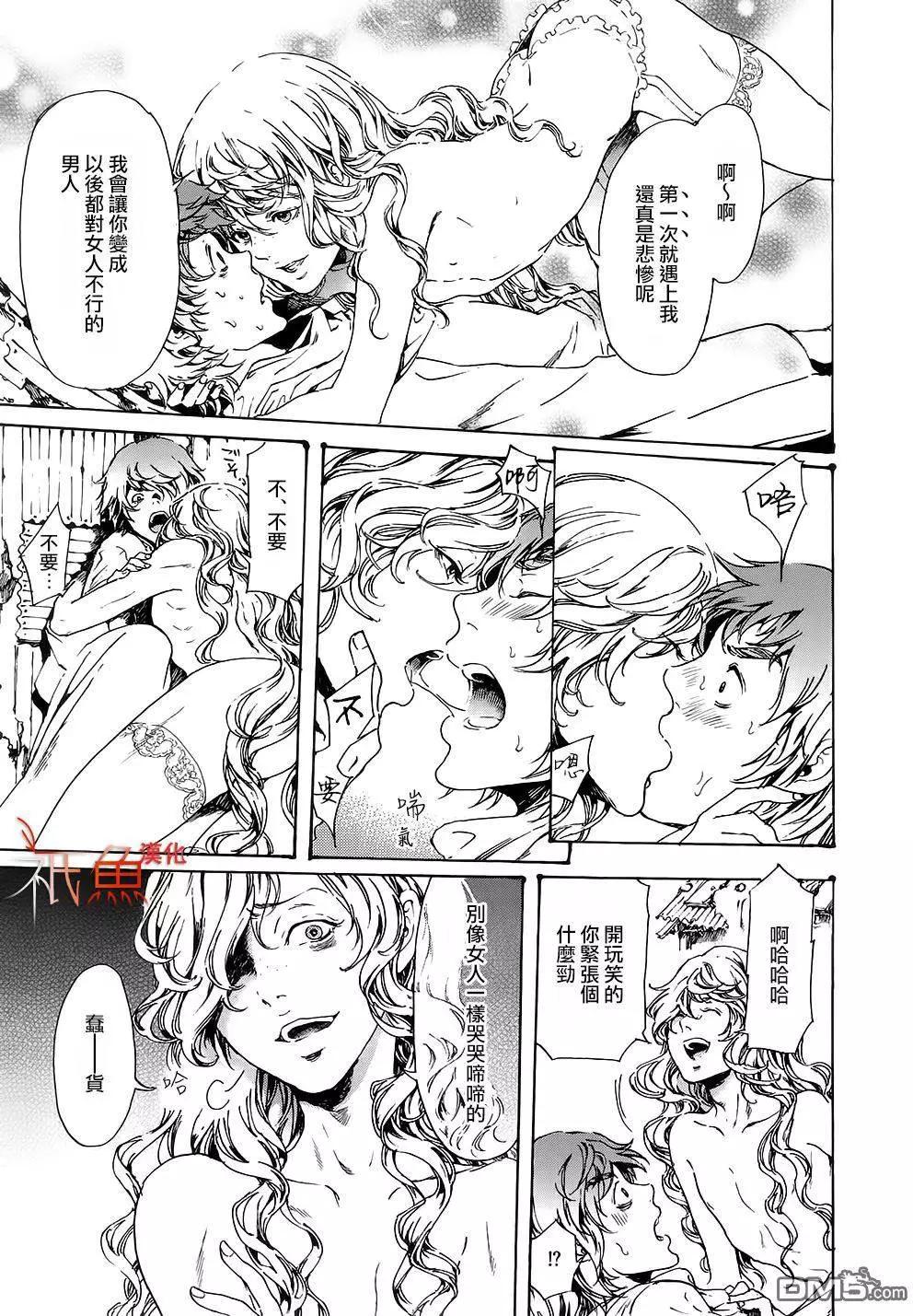 《艳汉》第28回下 第38页