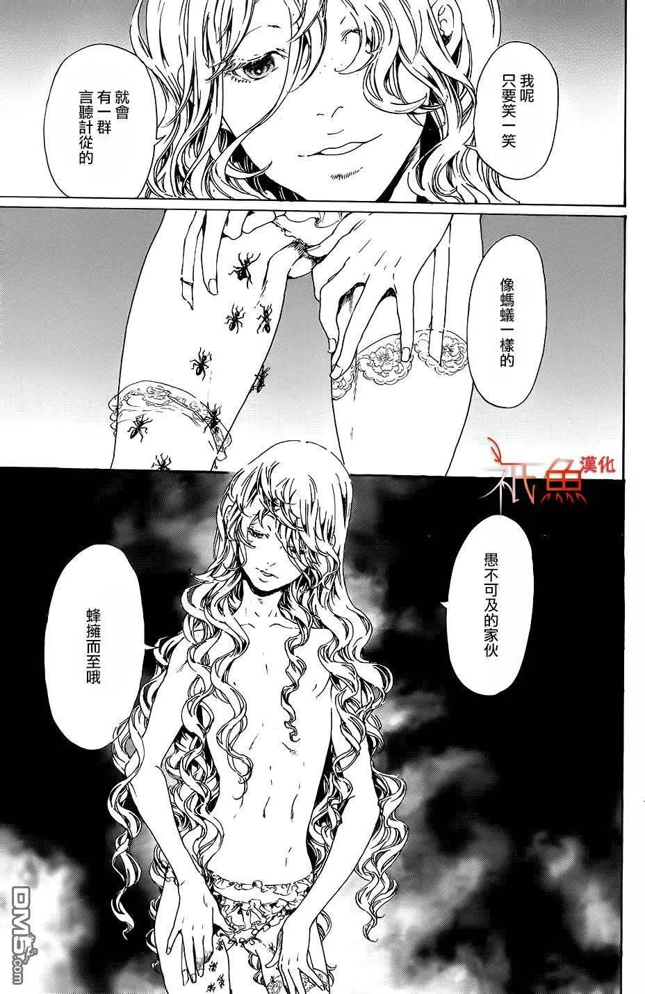 《艳汉》第28回下 第40页