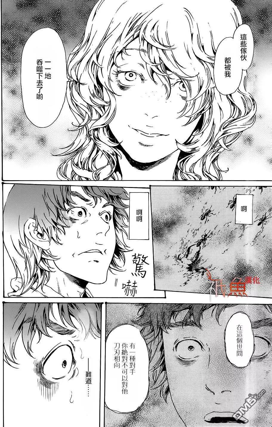 《艳汉》第28回下 第41页