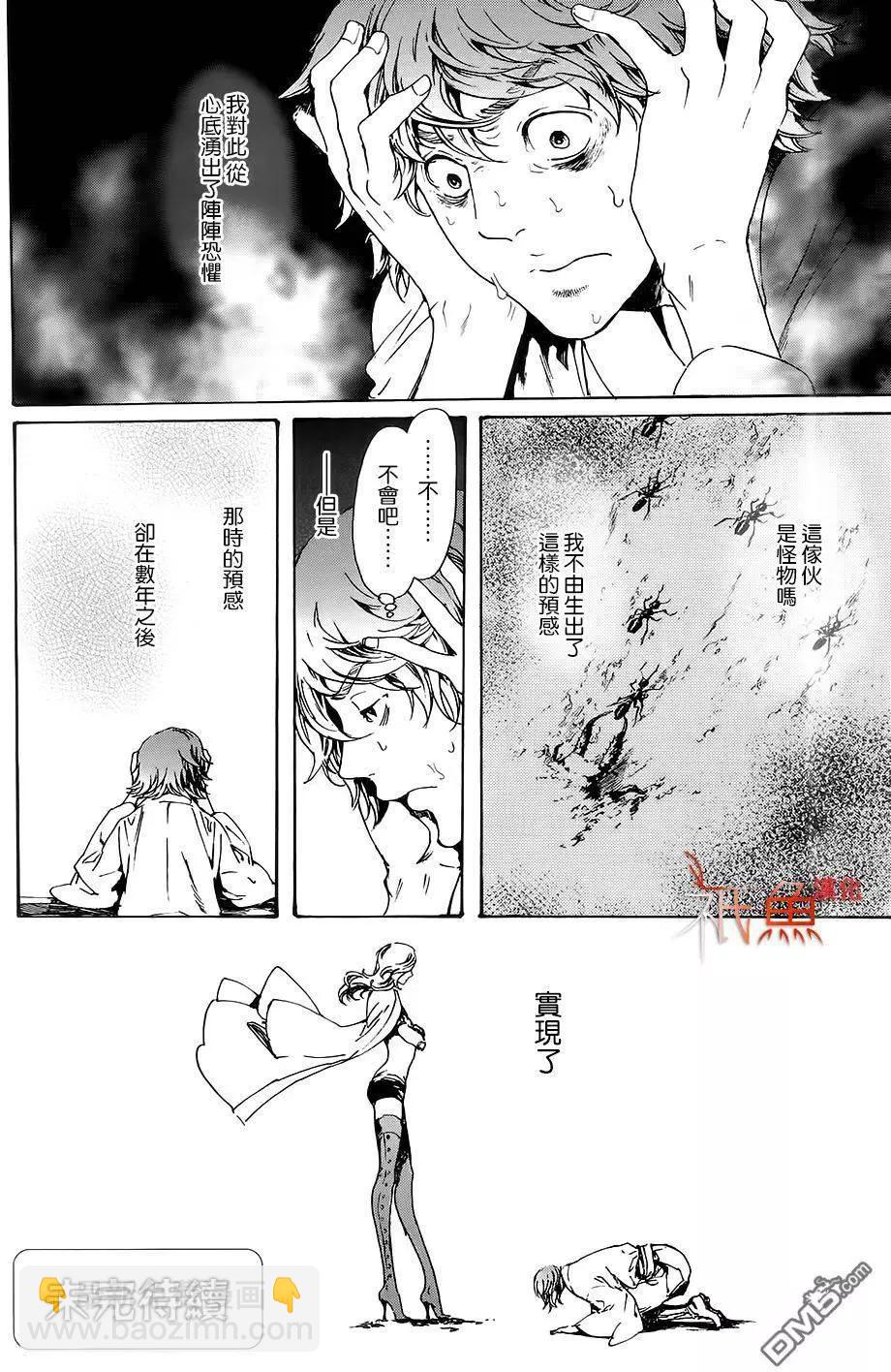 《艳汉》第28回下 第43页