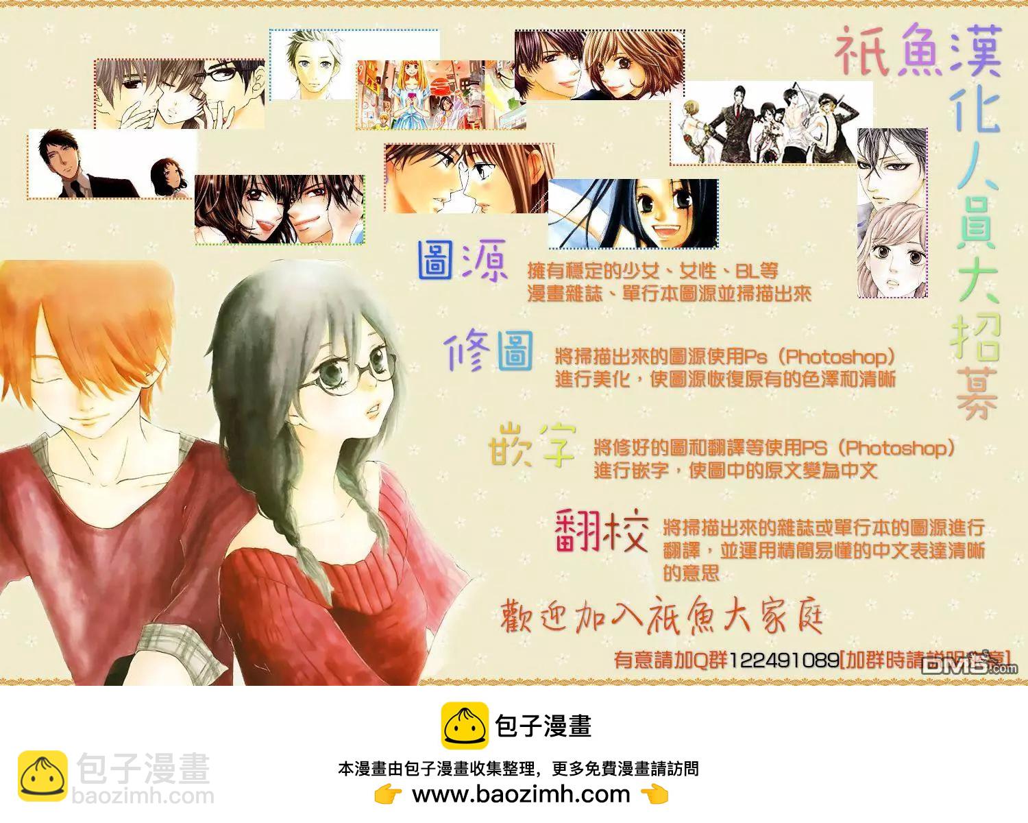 《艳汉》第28回下 第44页