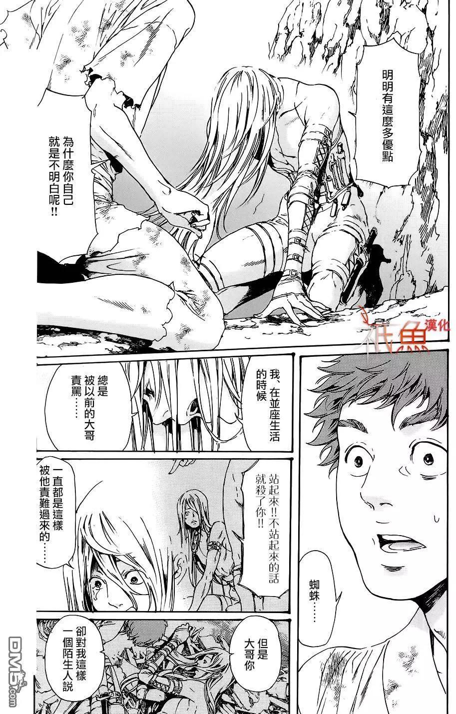 《艳汉》第28回下 第4页