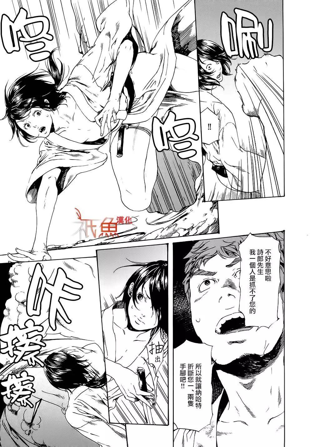 《艳汉》第28回下 第17页