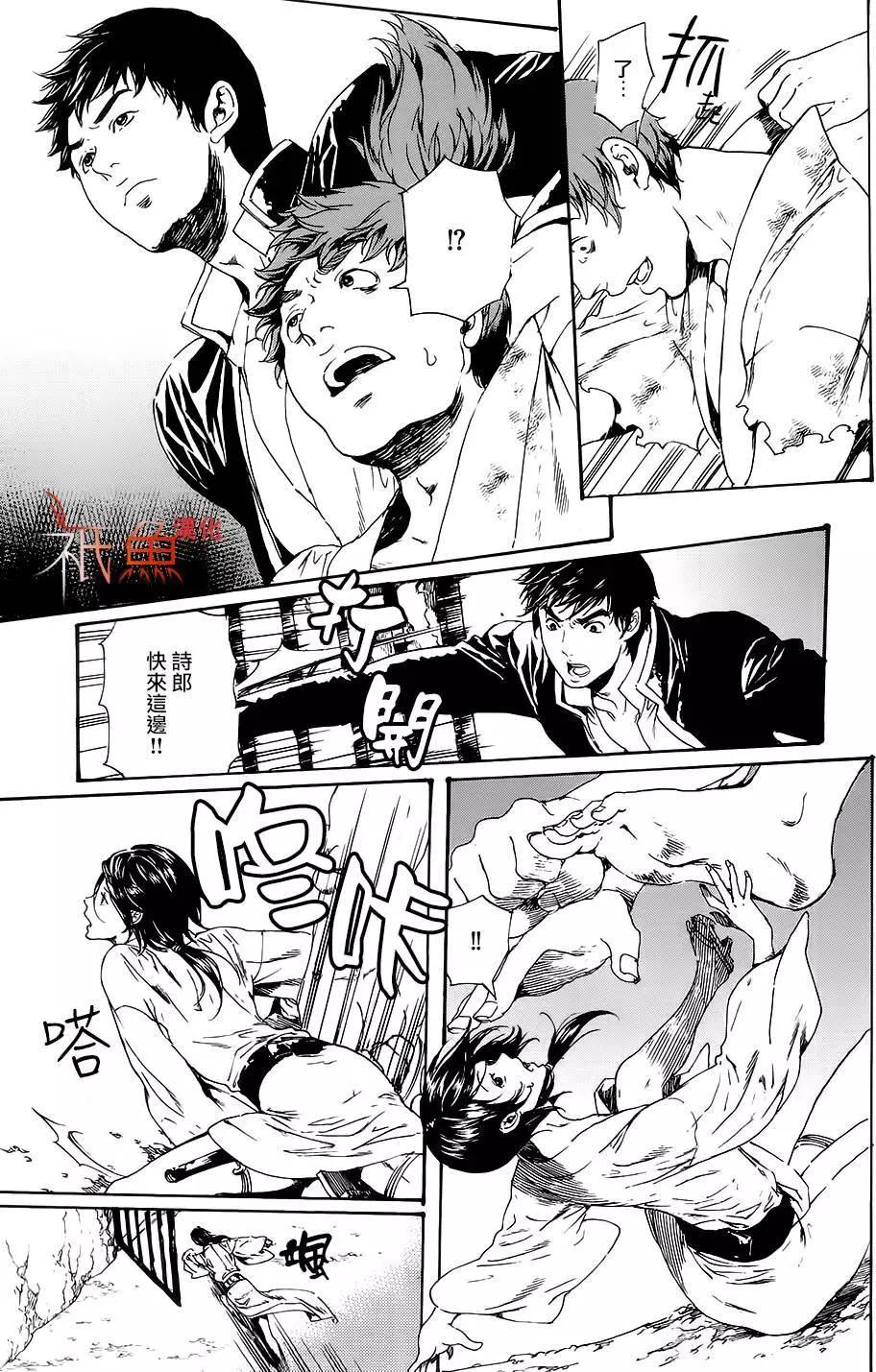 《艳汉》第28回下 第19页