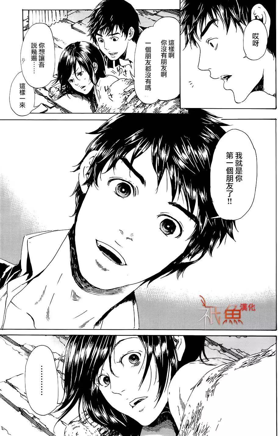 《艳汉》第28回下 第7页