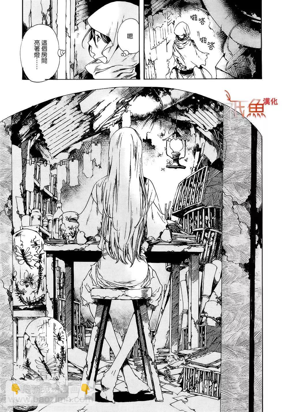 《艳汉》第28回下 第9页
