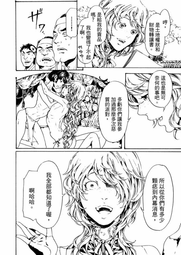 《艳汉》第29回 第10页