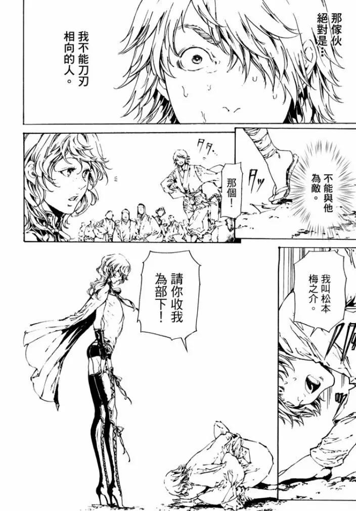 《艳汉》第29回 第16页